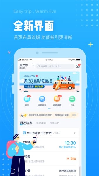 小码直达号客户端v2.6.7 1