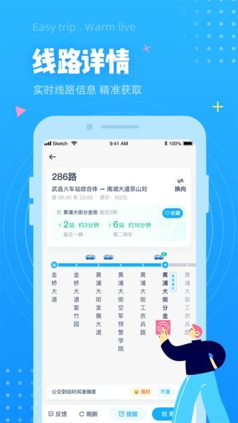 小码直达号客户端v2.6.7 3