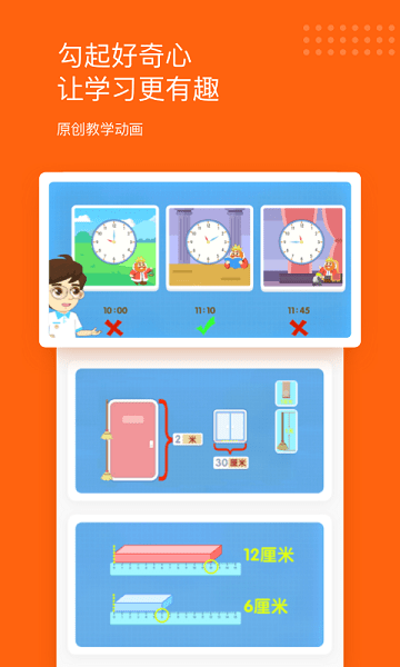 雪球玩数学最新版(1)