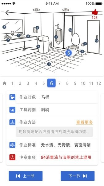 云智洁学院官方版v1.2.2 安卓版 2