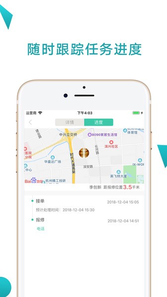 点点维app(1)