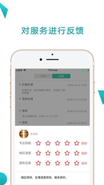 點點維appv4.3.3 安卓版 2