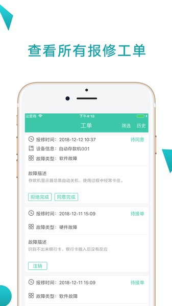 點點維app