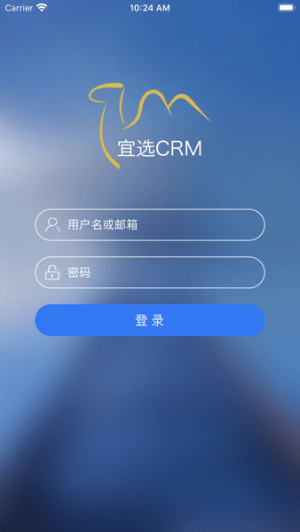 宜选CRM软件下载