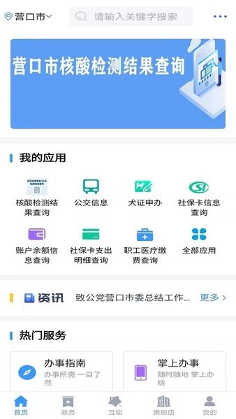 欢营办app最新版下载