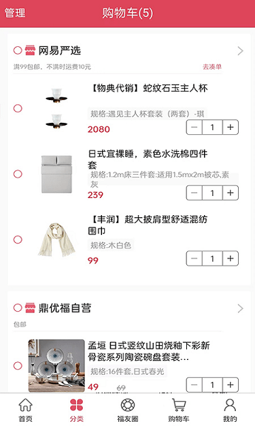 鼎优福app(2)