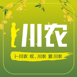 四川农业大学i川农 v1.2.5 安卓版