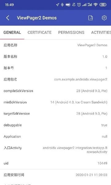 Android开发工具箱专业版(2)