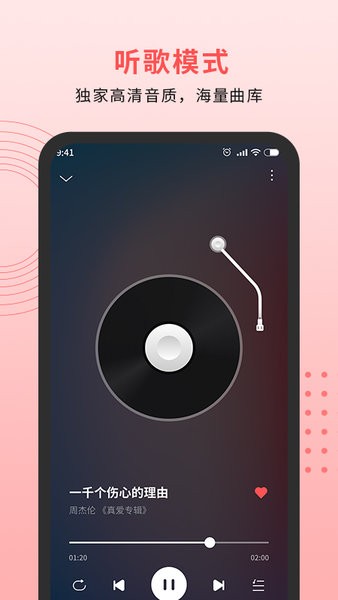 迷糊音乐播放器app下载安装