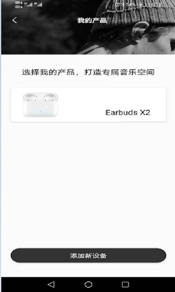 荣耀EarbudsX2v1.0.18 安卓版 3