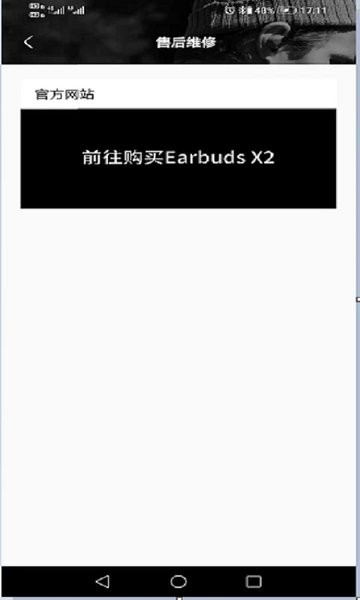 荣耀EarbudsX2v1.0.18 安卓版 2