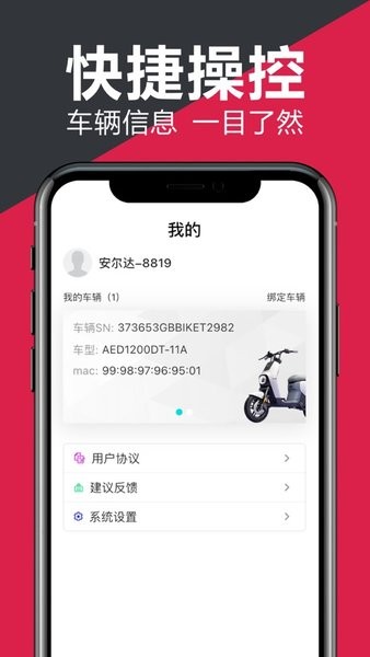 小安智行app官方下载安装