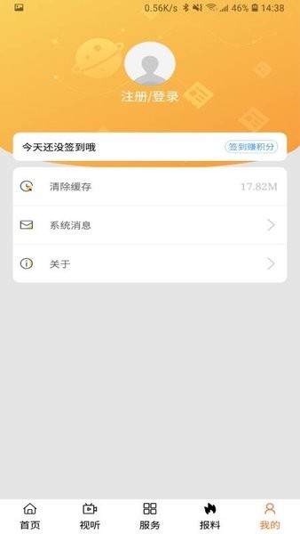 云上巴林左旗app(2)