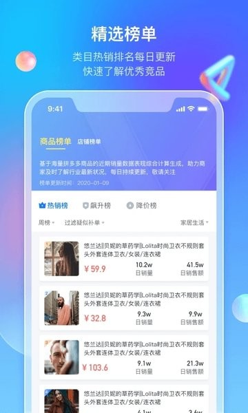 多多情报通app下载