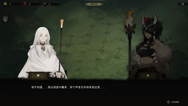 太古之火正式版v1.0.2 安卓版 1