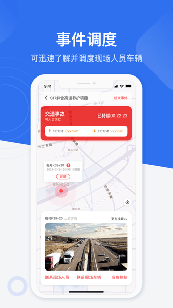 金鹰卫士官方版app(2)