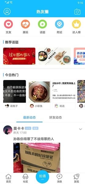 南通热线官方客户端