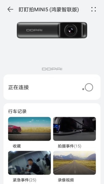 mini5行车记录仪app下载