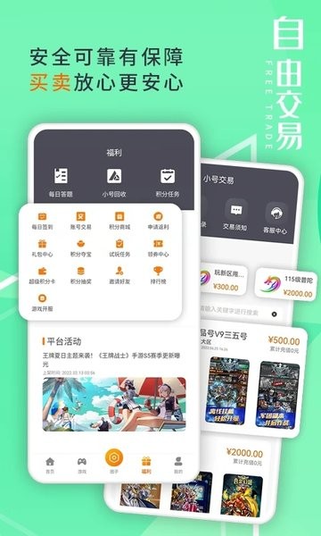 东方炫游平台v3.0.221018 安卓版 3