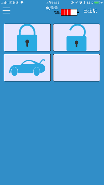 兔乖乖手机车钥匙官方版v3.7.1 安卓版 1