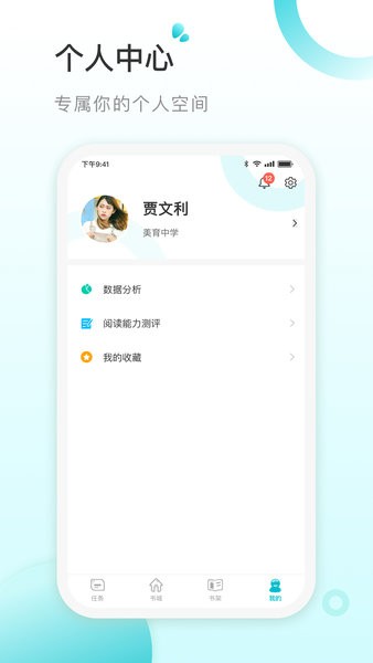 青湖悦读app下载安装