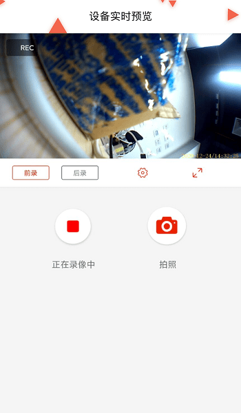 智能头盔app(1)