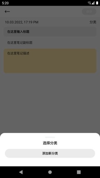 番茄笔记助手appv9.2.0.1 安卓版 3