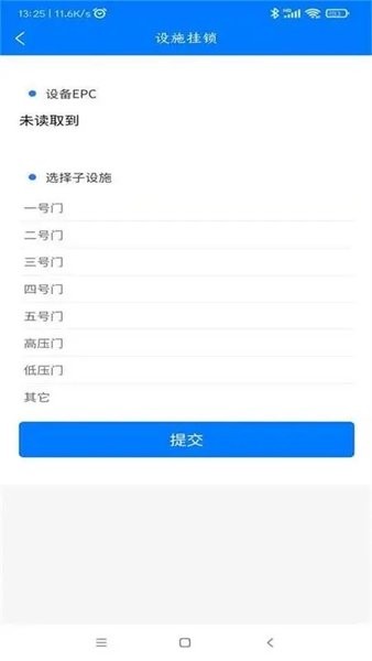 正坤巡更官方app(2)