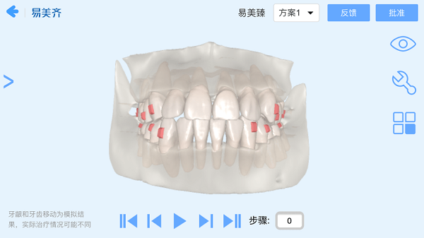 美齐助手医生版v2.3.2 2