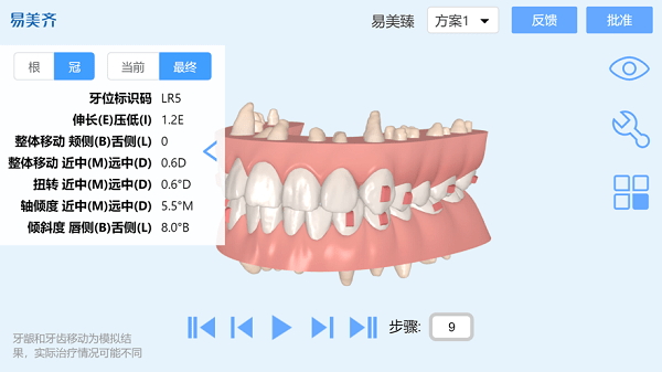 美齐助手医生版v2.3.2 1