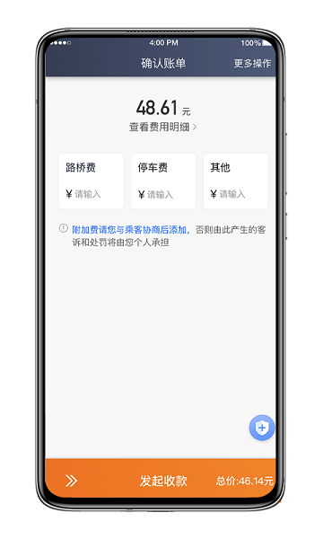 喜行约车平台v6.20.1.0008(1)