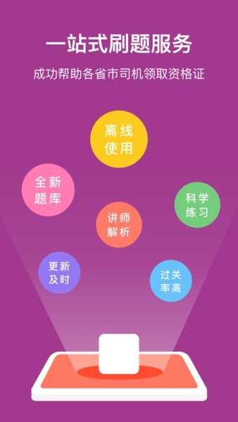 广州网约车考试软件(3)