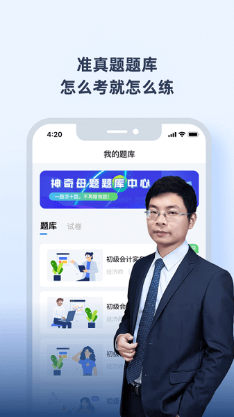 神奇母题课程Appv552.0.0 1