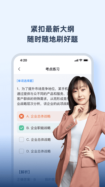 神奇母题课程Appv552.0.0 2