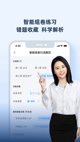 神奇母题课程Appv552.0.0 3