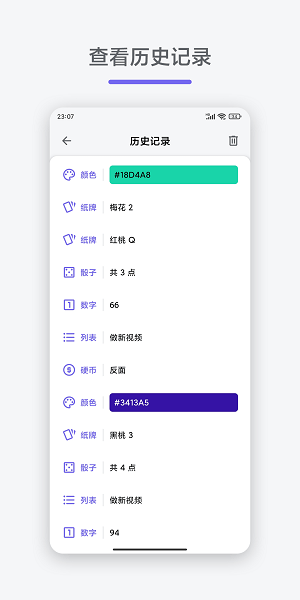 随机 UnknownAPPv2.6.7.1 安卓版 2