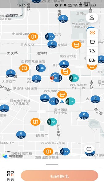 极光出行平台v2.1.1 2