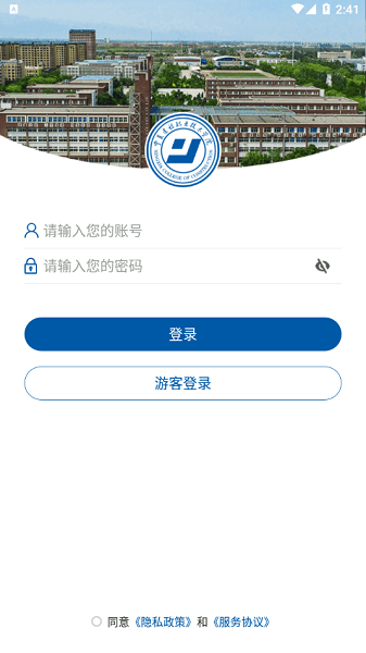 宁夏建院校内门户appv3.2.0 安卓版 2