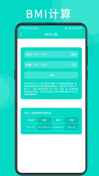 悦健身appv2.0.0 安卓版 2