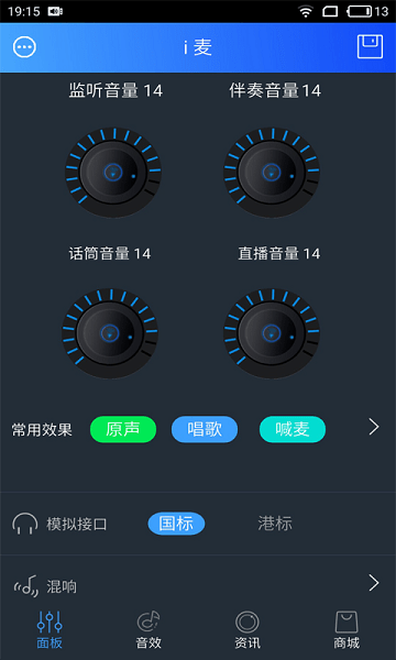 魅聲聲卡軟件