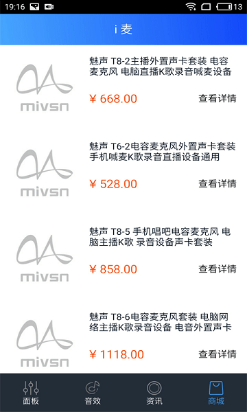 魅聲聲卡軟件v4.2 2