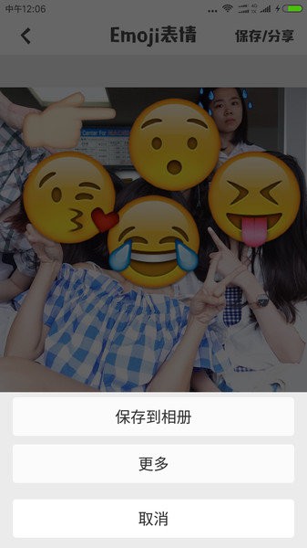 Emoji表情相機app