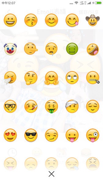 Emoji° v1.3.1 ׿ 1