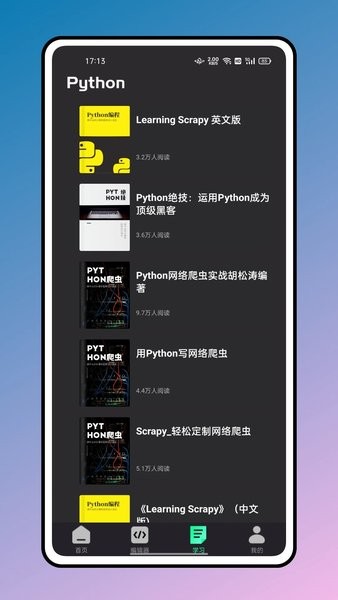 python编程教程最新版(3)