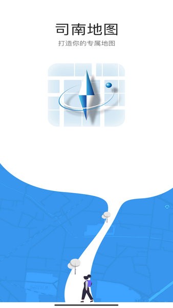 司南地图appv1.3.3 安卓版 1