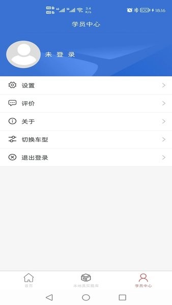 这驾校Appv1.2.5 安卓版 1