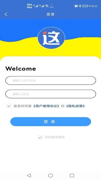 这驾校Appv1.2.5 安卓版 2