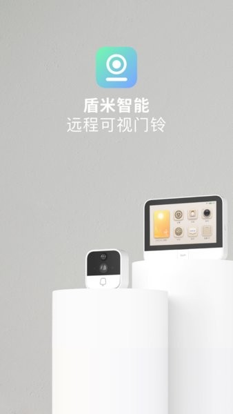 盾米智能App