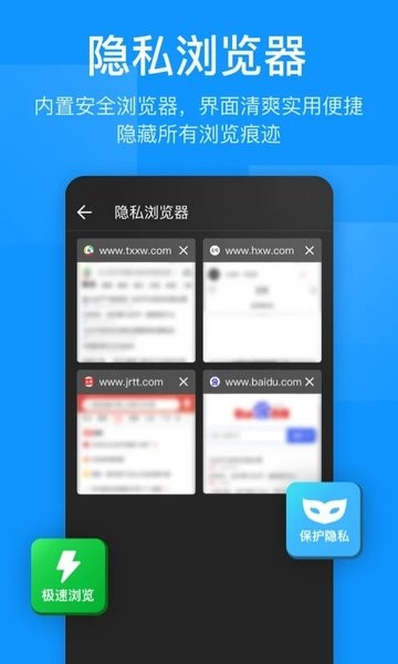 隐私盒子app官方版(4)