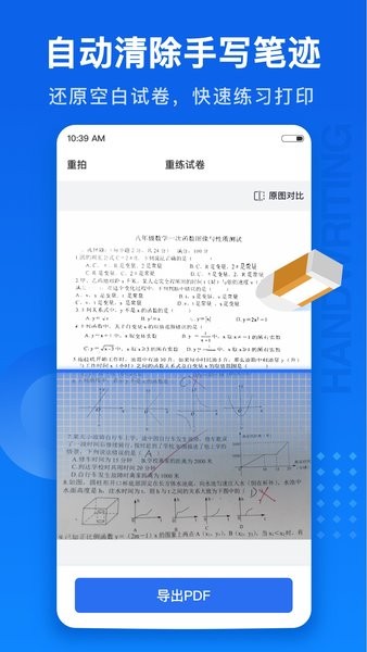 试卷100软件